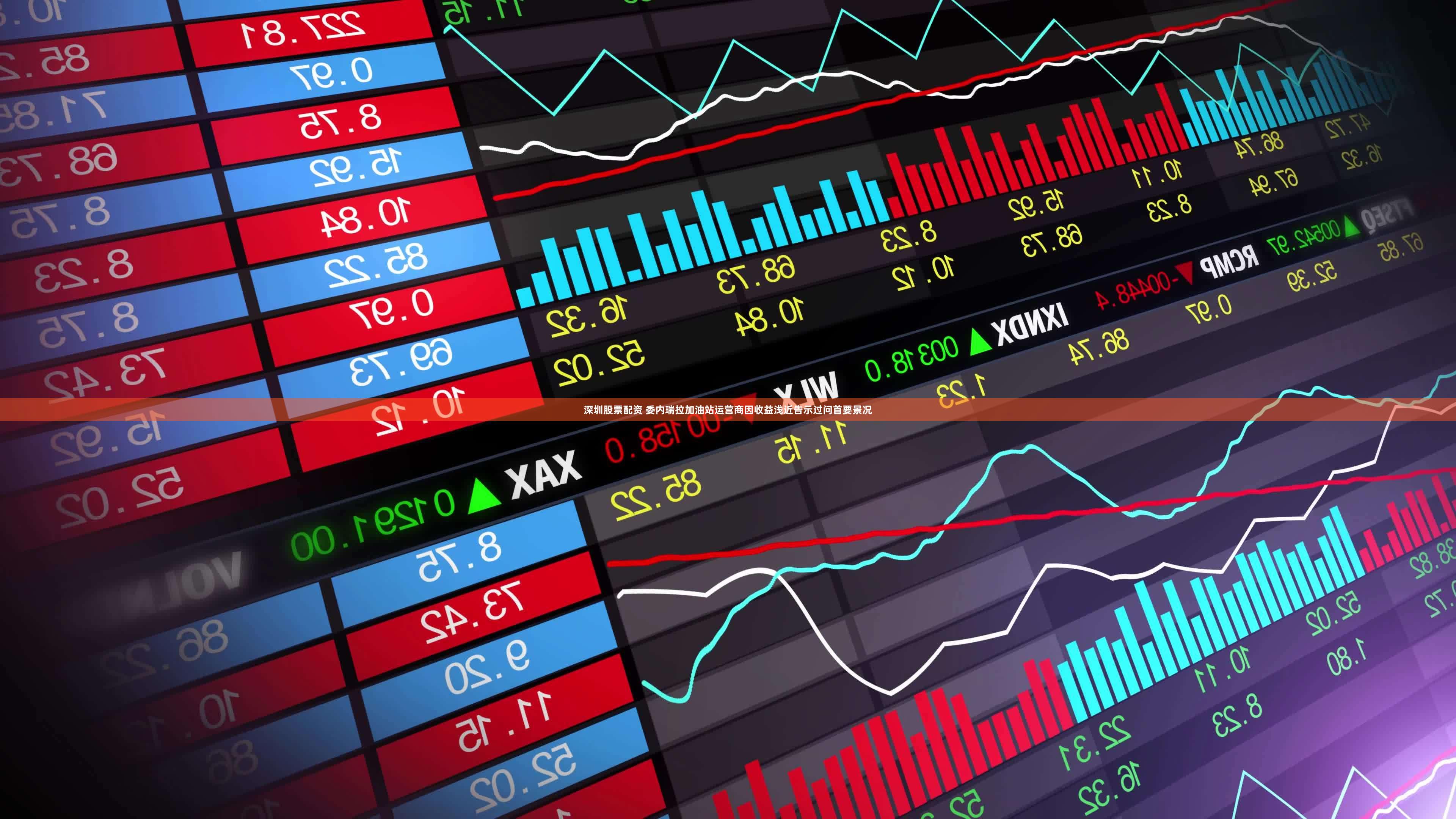 深圳股票配资 委内瑞拉加油站运营商因收益浅近告示过问首要景况
