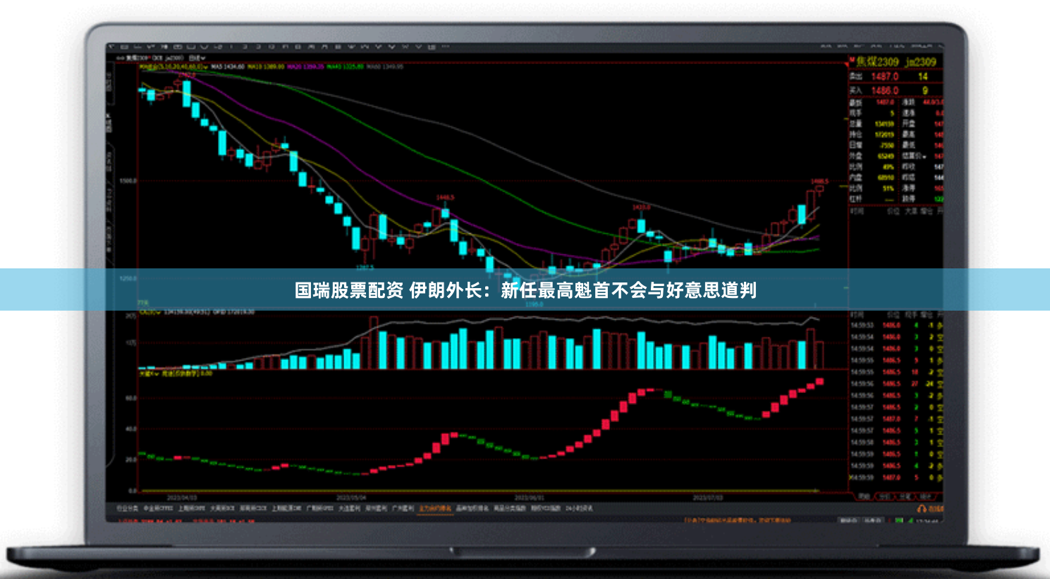 国瑞股票配资 伊朗外长：新任最高魁首不会与好意思道判