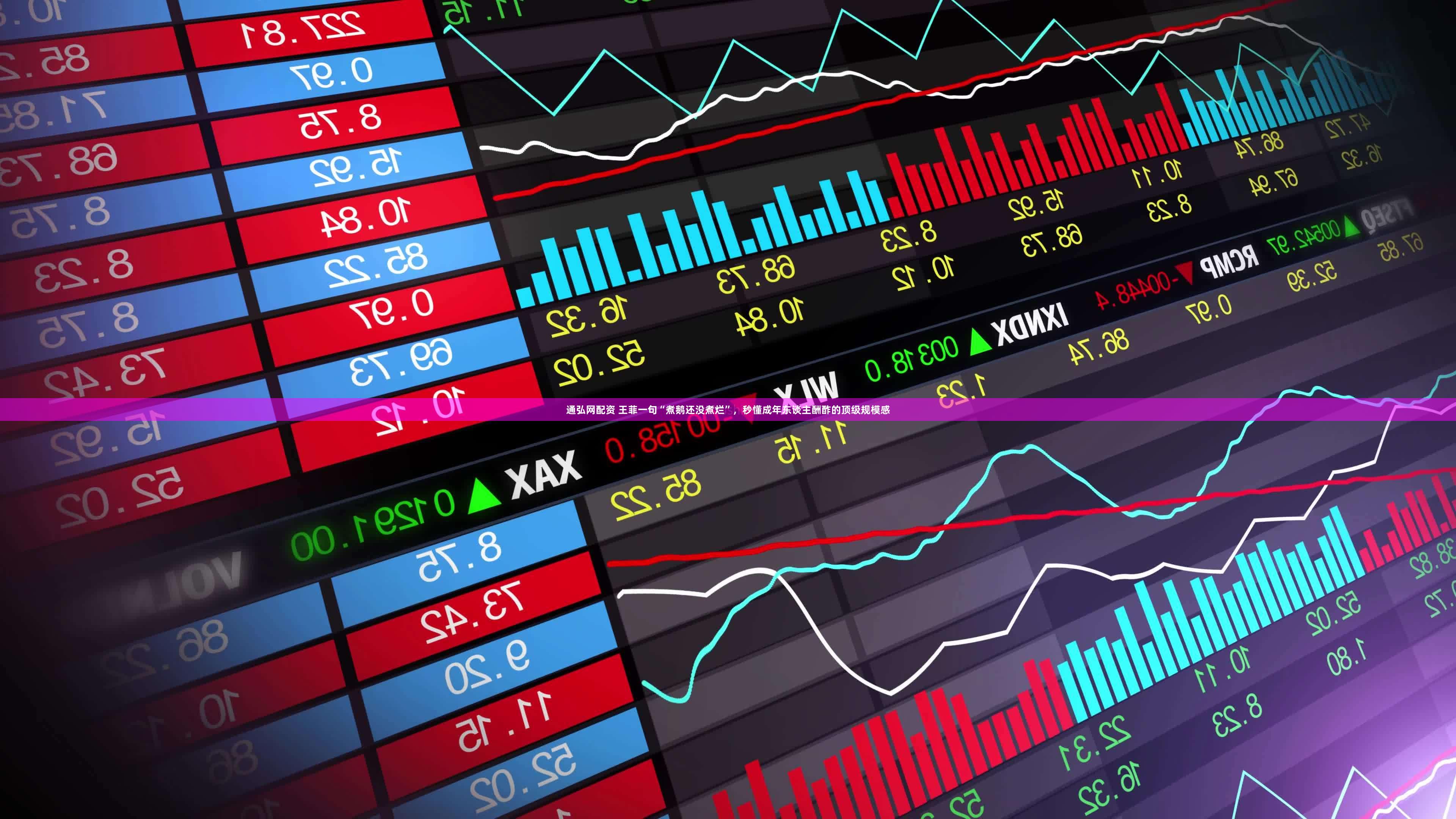 通弘网配资 王菲一句“煮鹅还没煮烂”，秒懂成年东谈主酬酢的顶级规模感